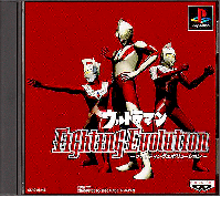 Ultraman Fighting Evolution JP Playstation  box art